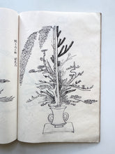 Load image into Gallery viewer, Ikebana Sketch Book