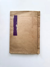 Load image into Gallery viewer, Ikebana Sketch Book